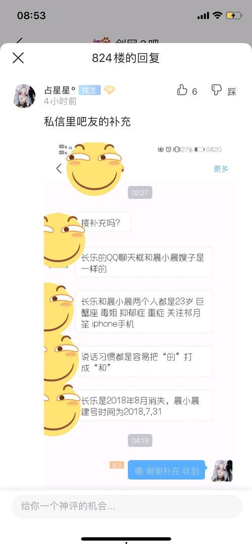 吃瓜语音听最新事件爆料,真相令人震惊！”