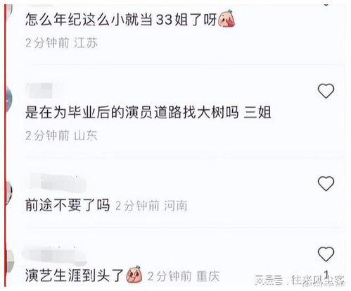 邵晴爆料视频最新消息,揭秘娱乐圈惊人内幕！