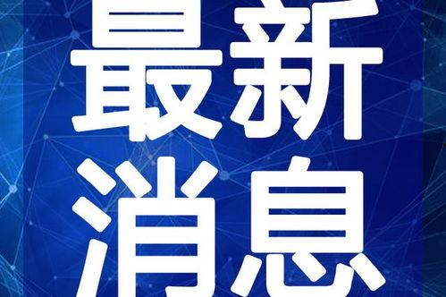 常州饭店爆料视频最新一期,揭秘酒店内部惊人真相