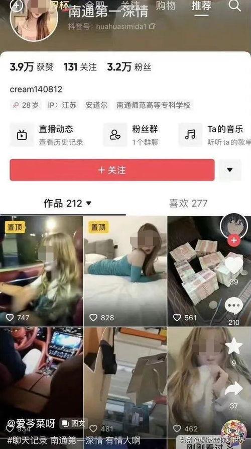 江苏女子爆料视频最新版,揭秘惊人内幕！