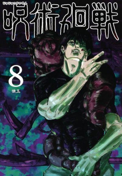 咒术回战漫画爆料最新,神秘新咒术师崛起，命运之战一触即发！