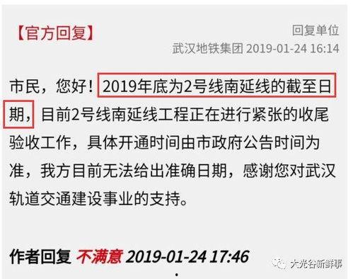 地铁官方最新爆料消息视频,官方最新爆料揭秘！