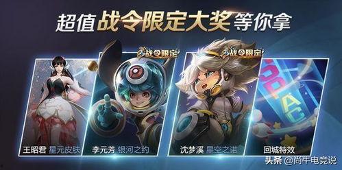 王者荣耀爆料最新s18,新英雄登场，战局风云再起！